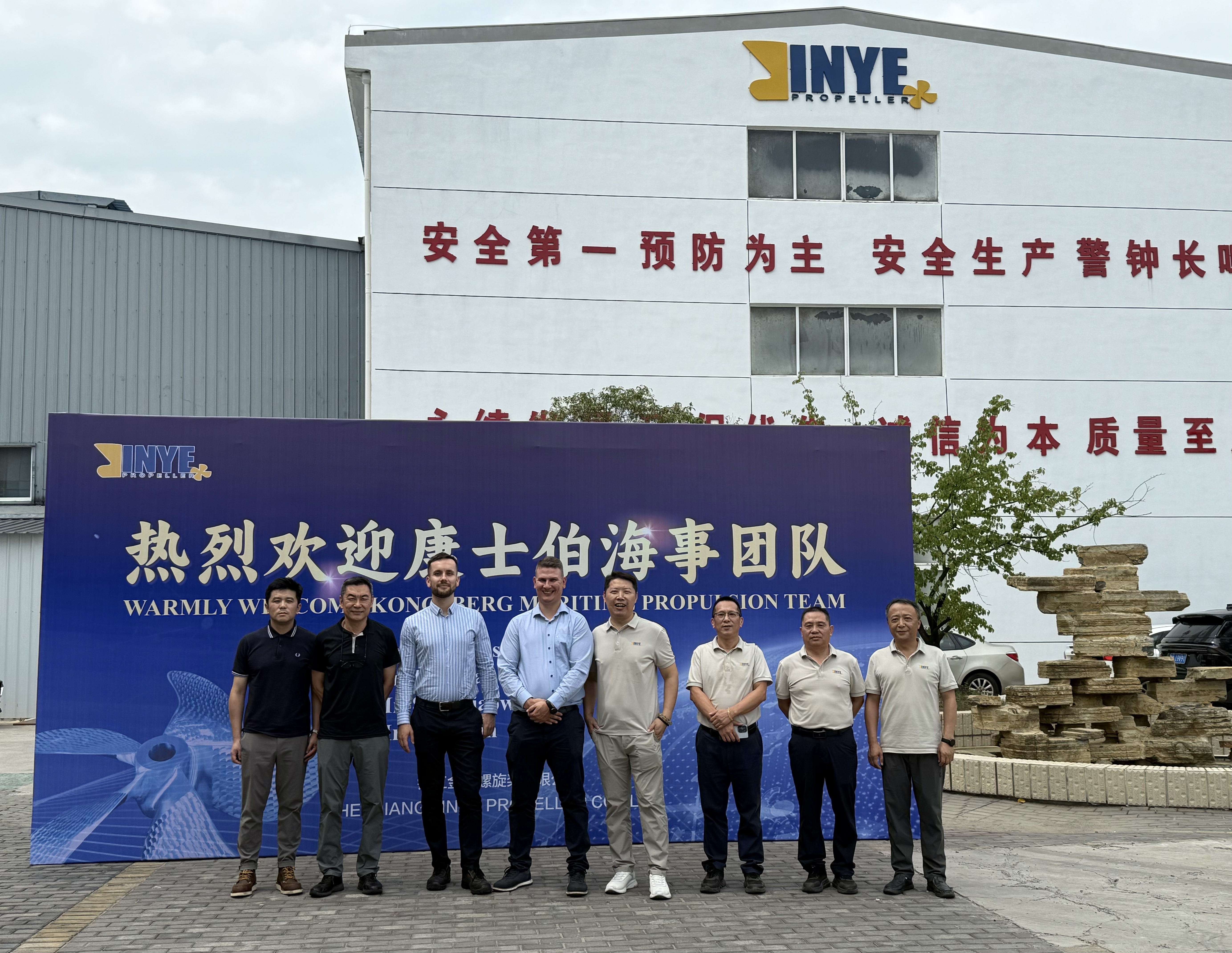 Команда Kongsberg посетила Zhenjiang Jin Ye Propeller Co., Ltd. 11 сентября 2025 года